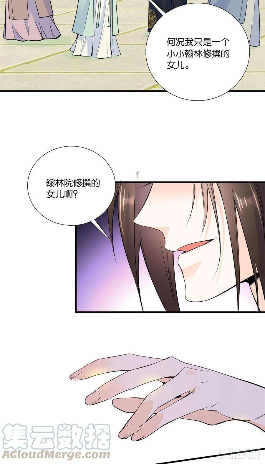 韶光慢68话黎姑娘是舅兄的倾慕者？