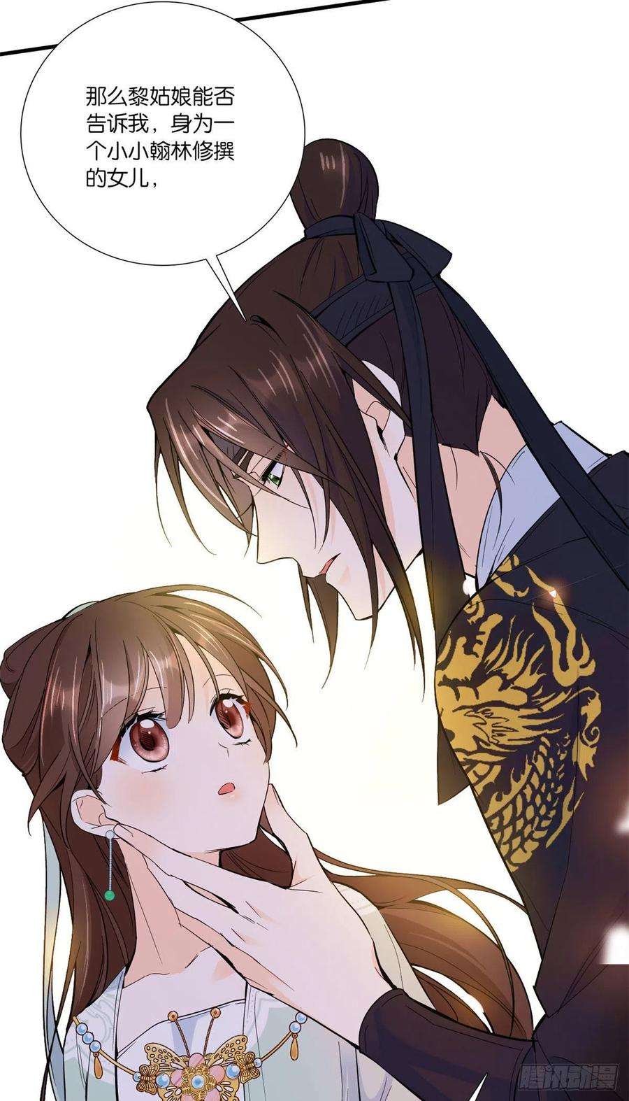 韶光慢68话黎姑娘是舅兄的倾慕者？