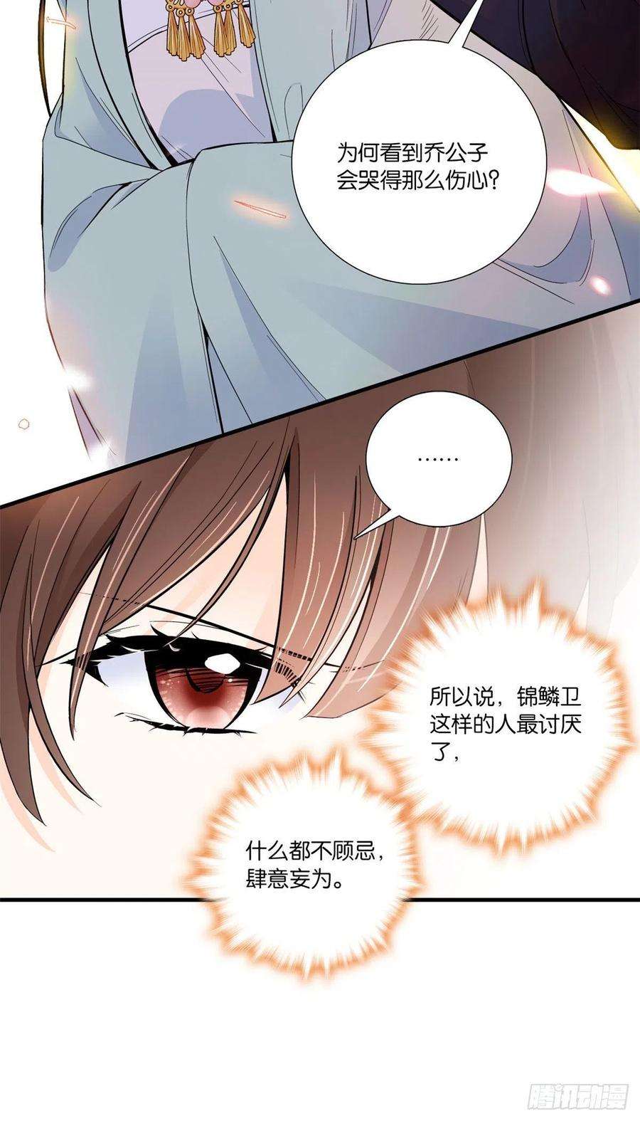 韶光慢68话黎姑娘是舅兄的倾慕者？