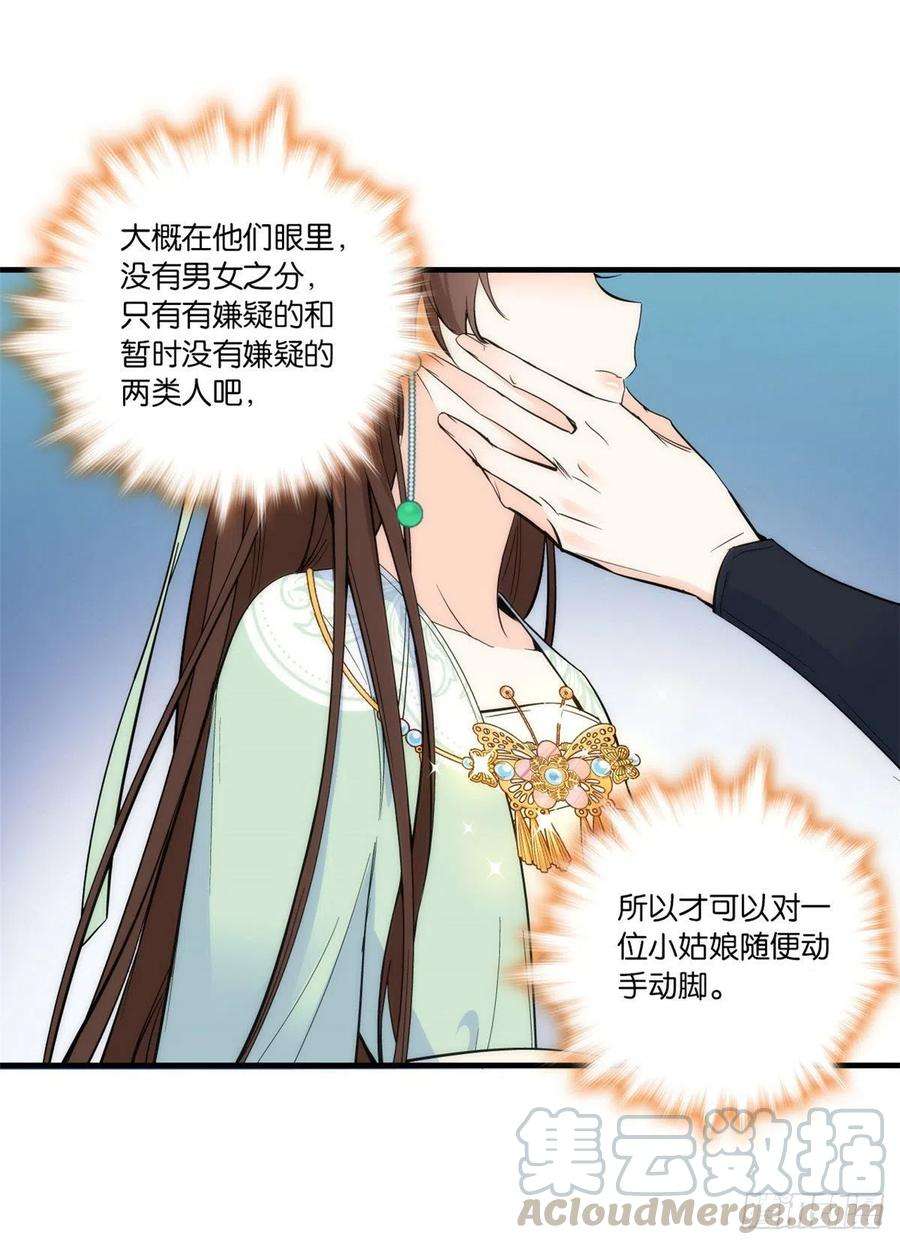 韶光慢68话黎姑娘是舅兄的倾慕者？