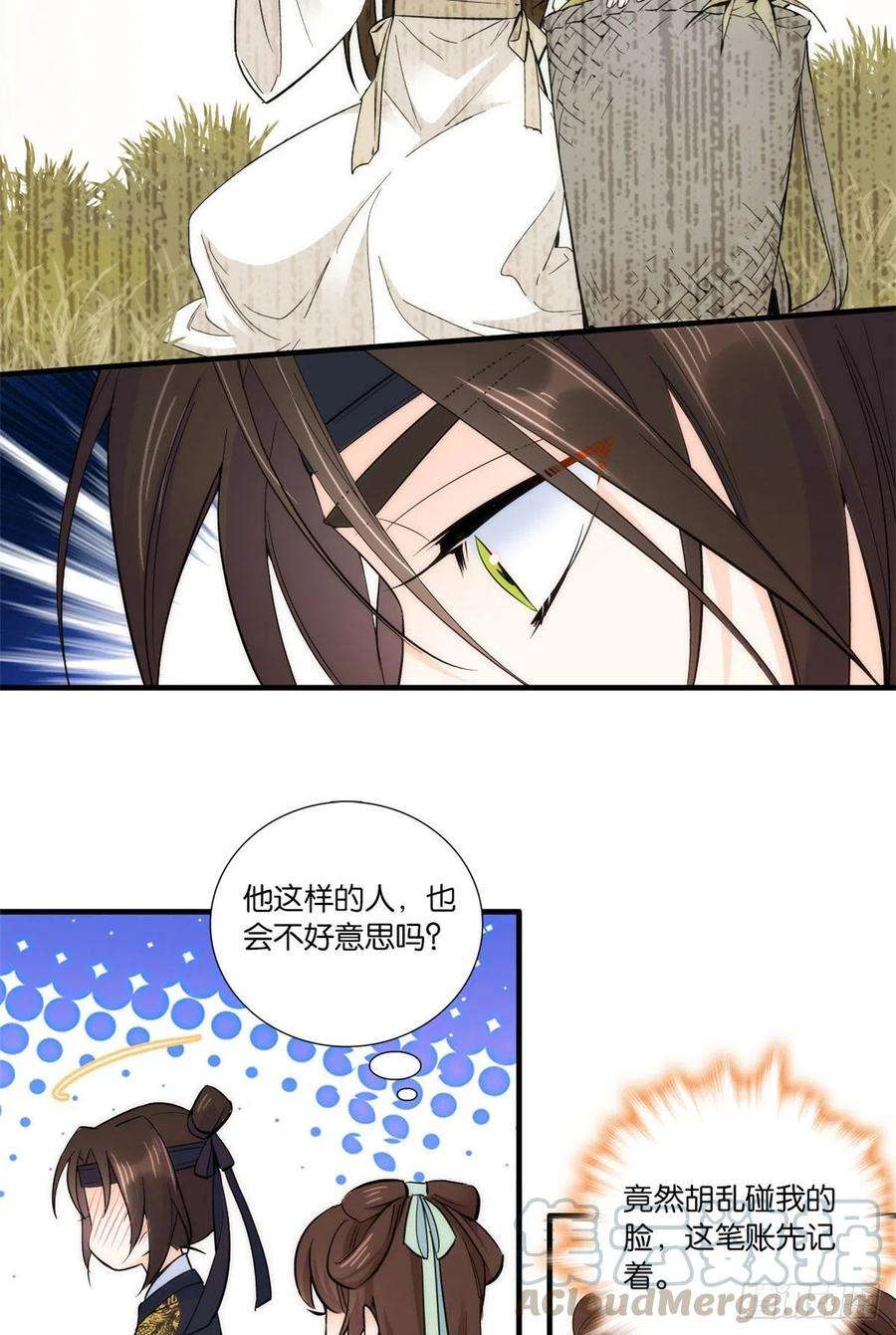 韶光慢68话黎姑娘是舅兄的倾慕者？