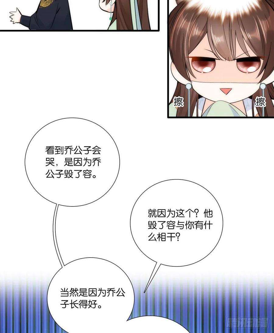 韶光慢68话黎姑娘是舅兄的倾慕者？