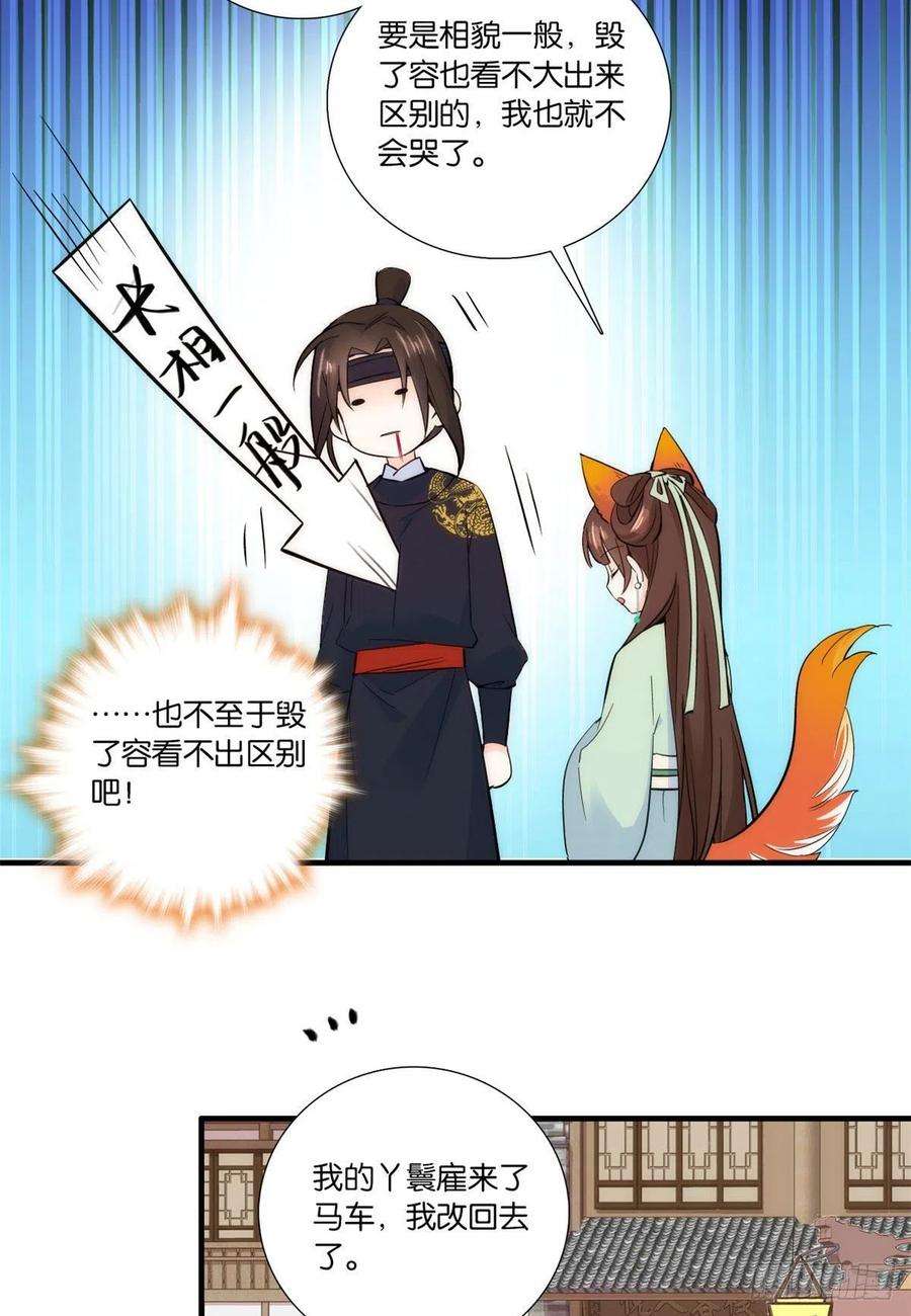 韶光慢68话黎姑娘是舅兄的倾慕者？