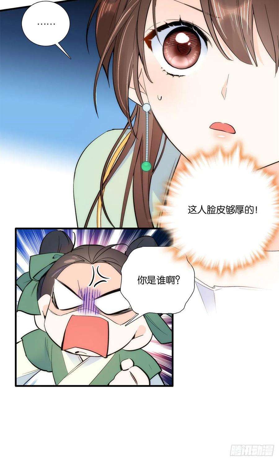 韶光慢68话黎姑娘是舅兄的倾慕者？