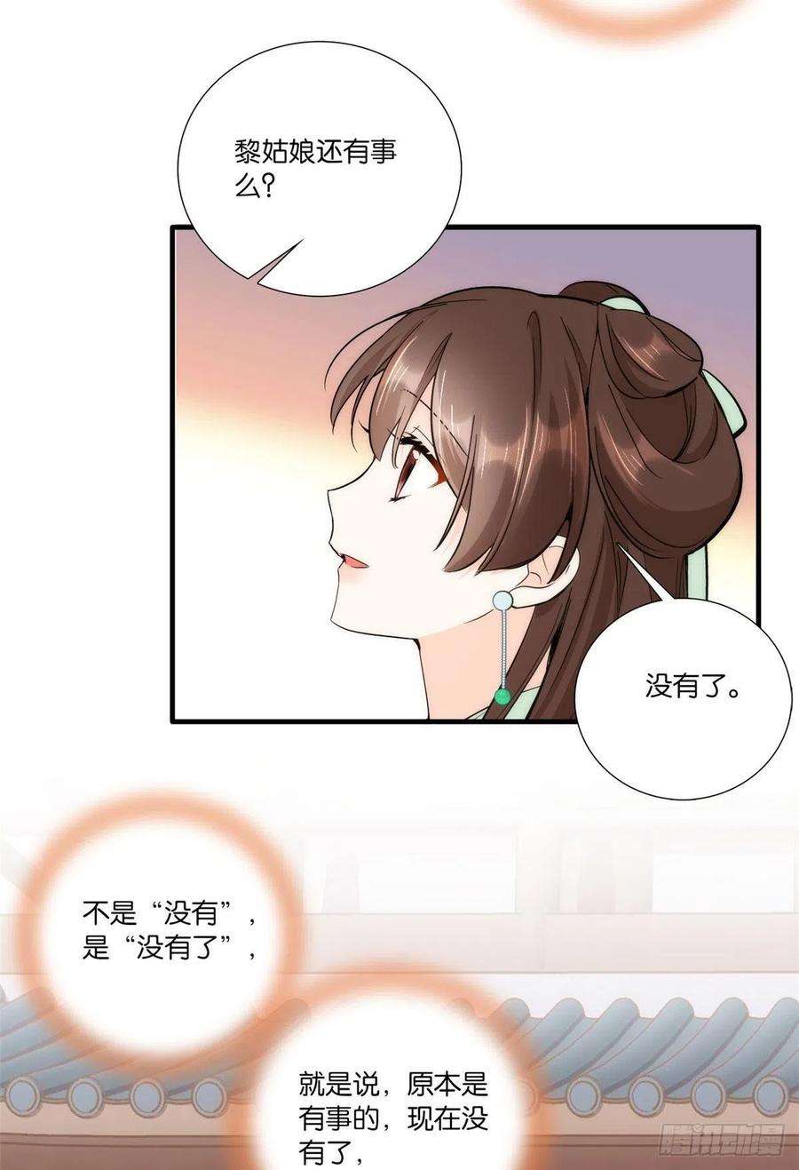 韶光慢68话黎姑娘是舅兄的倾慕者？