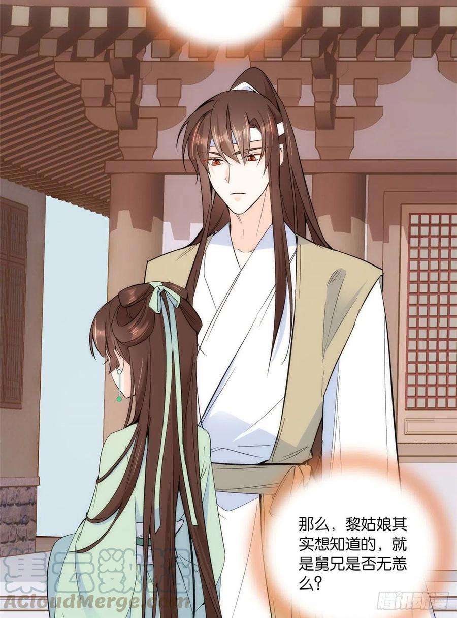 韶光慢68话黎姑娘是舅兄的倾慕者？