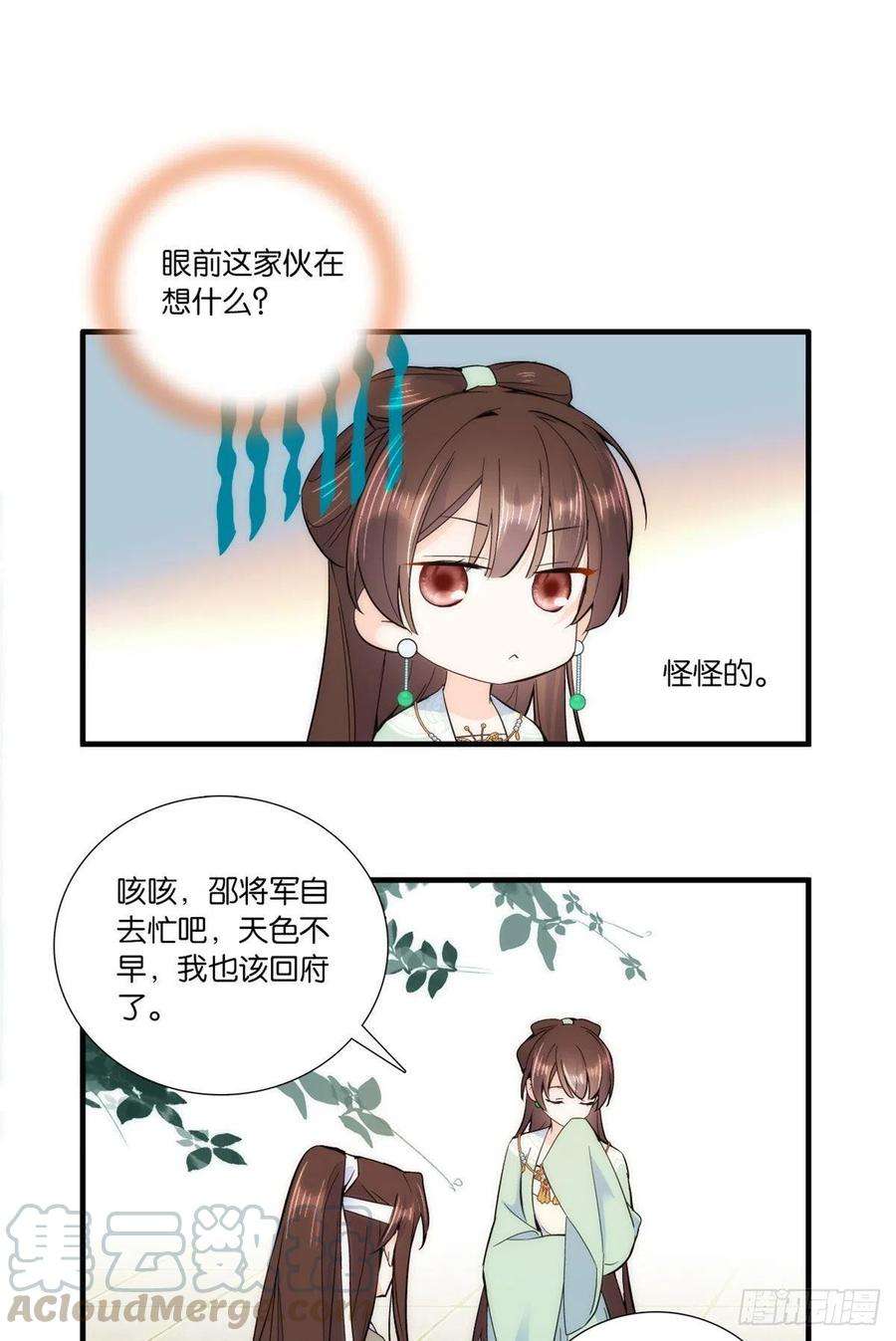 韶光慢68话黎姑娘是舅兄的倾慕者？