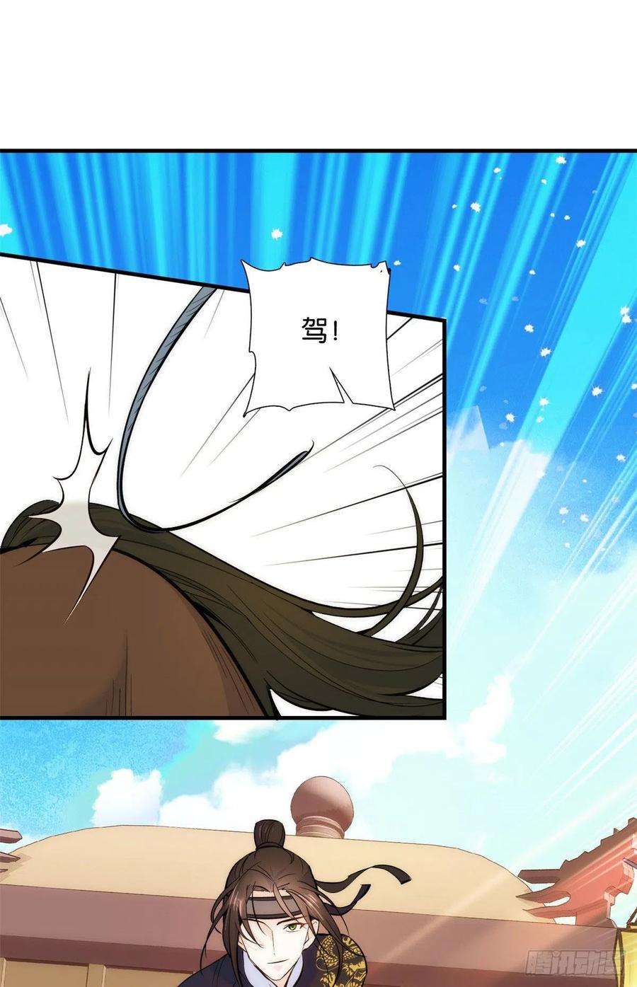 韶光慢69话 对黎姑娘也该上心些