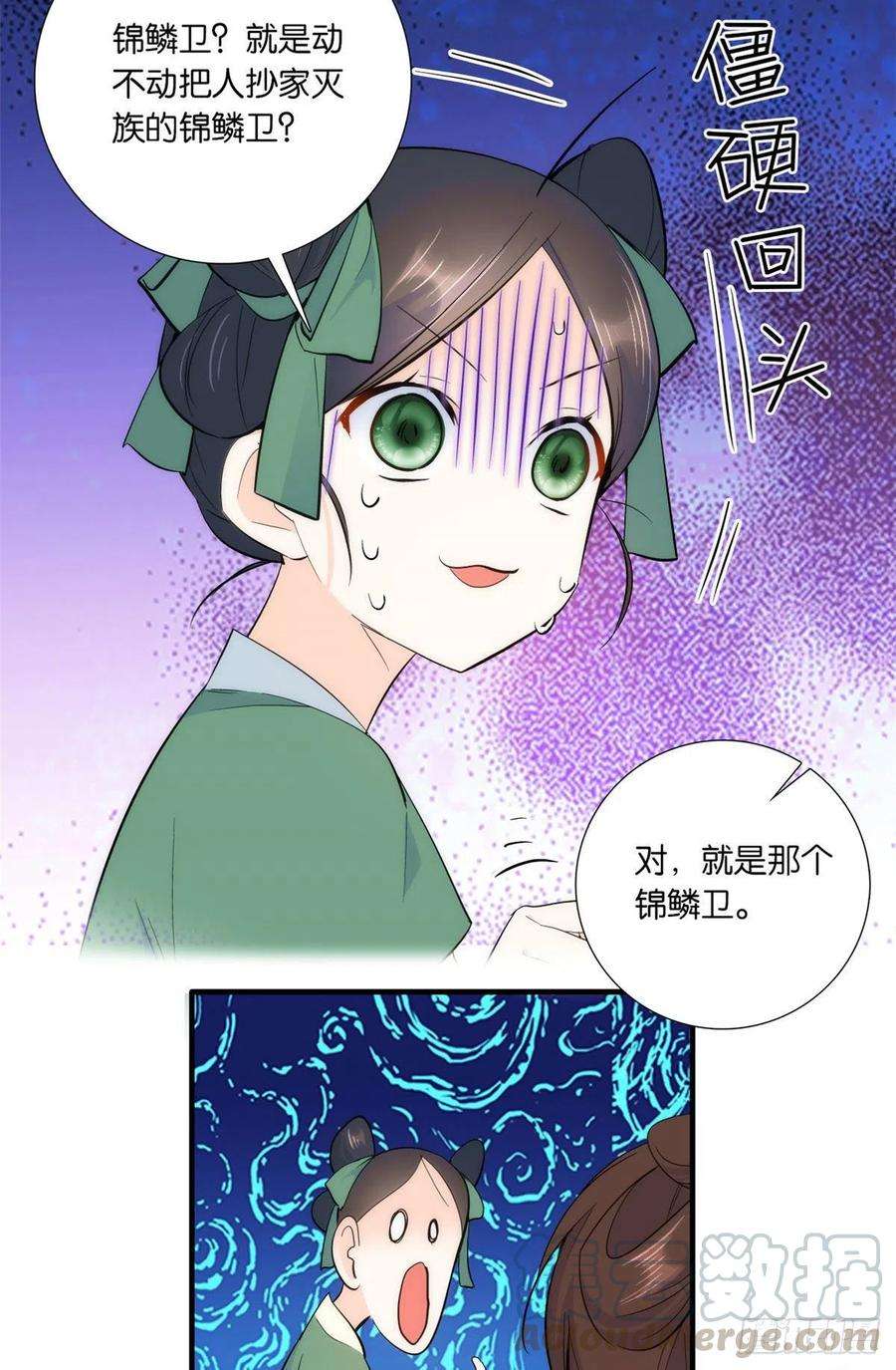 韶光慢69话 对黎姑娘也该上心些