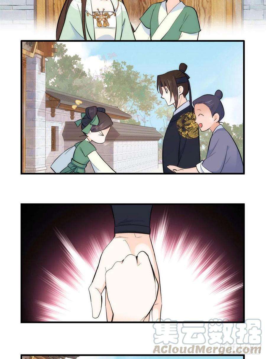 韶光慢69话 对黎姑娘也该上心些