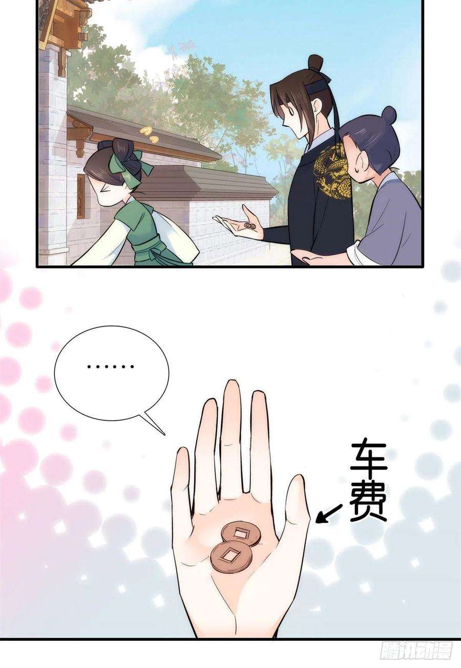 韶光慢69话 对黎姑娘也该上心些