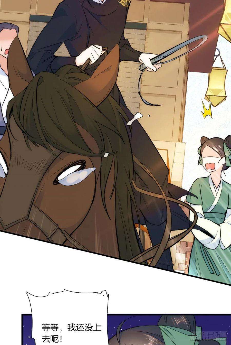 韶光慢69话 对黎姑娘也该上心些