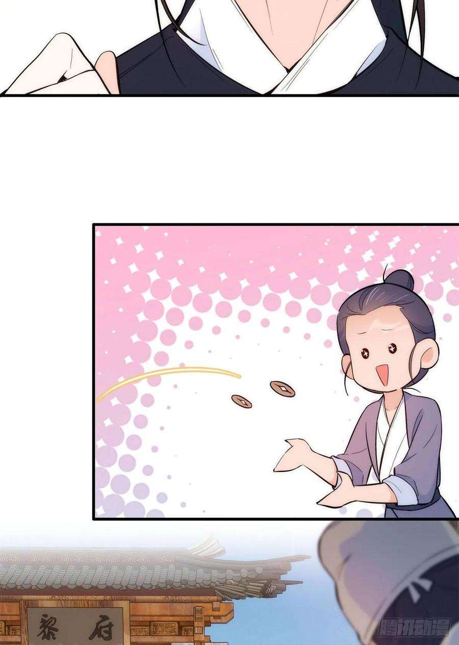 韶光慢69话 对黎姑娘也该上心些