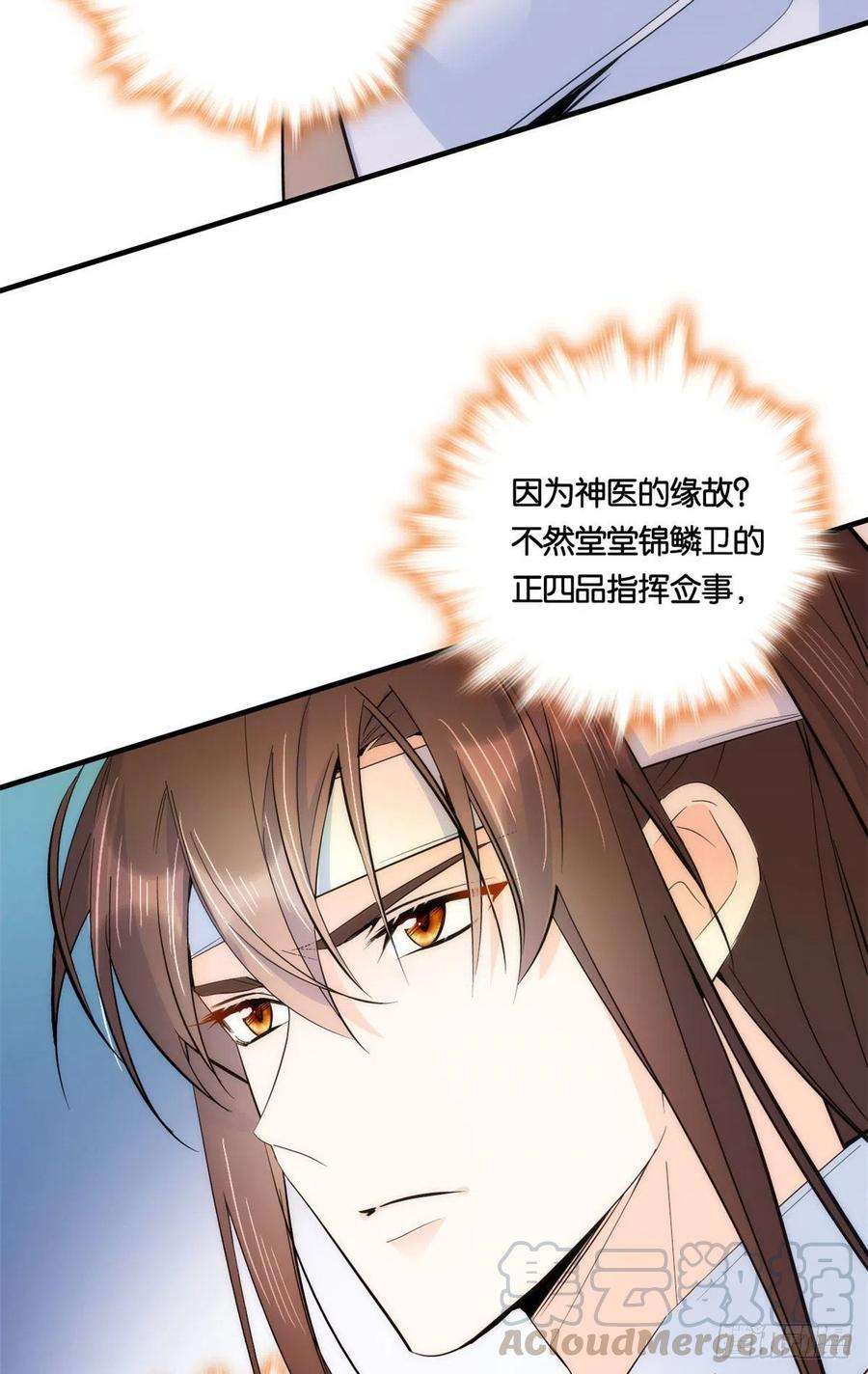 韶光慢69话 对黎姑娘也该上心些