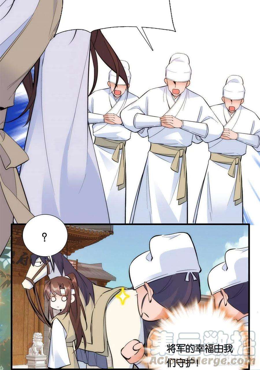 韶光慢69话 对黎姑娘也该上心些