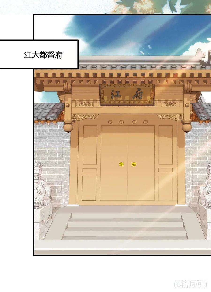 韶光慢69话 对黎姑娘也该上心些