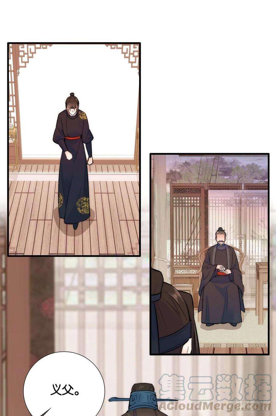 韶光慢69话 对黎姑娘也该上心些