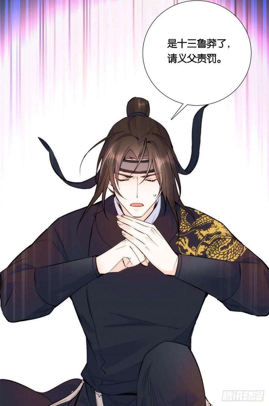 韶光慢69话 对黎姑娘也该上心些