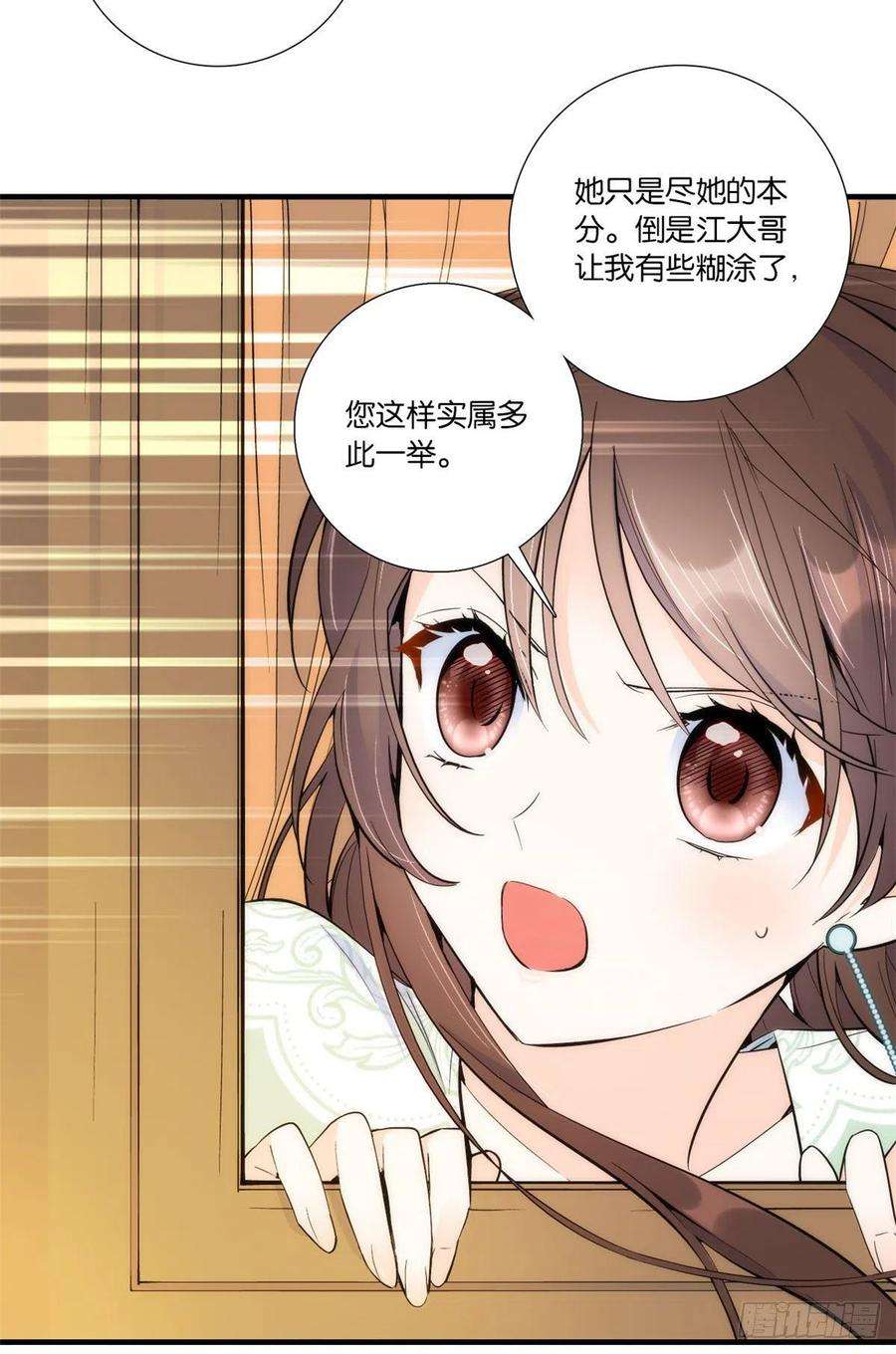 韶光慢69话 对黎姑娘也该上心些