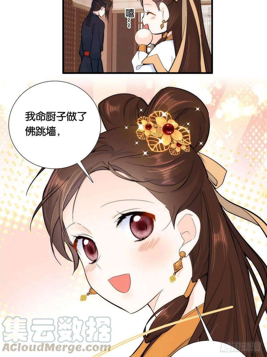 韶光慢69话 对黎姑娘也该上心些