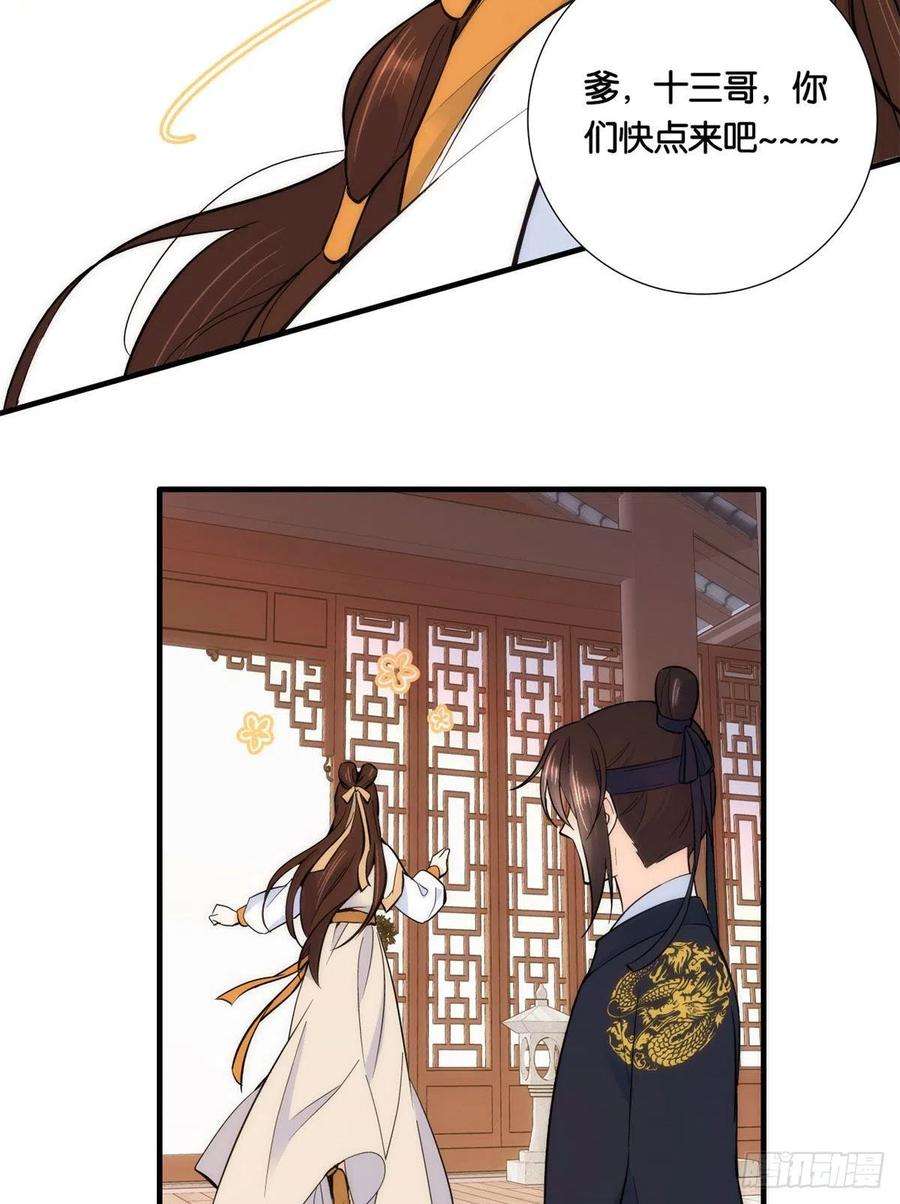 韶光慢69话 对黎姑娘也该上心些