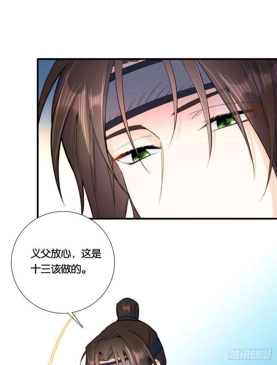 韶光慢69话 对黎姑娘也该上心些