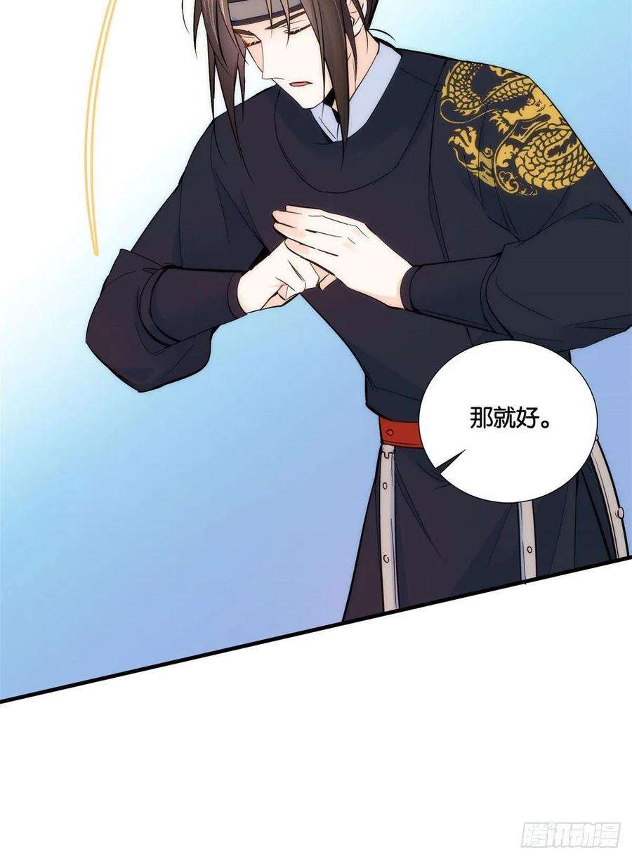 韶光慢69话 对黎姑娘也该上心些