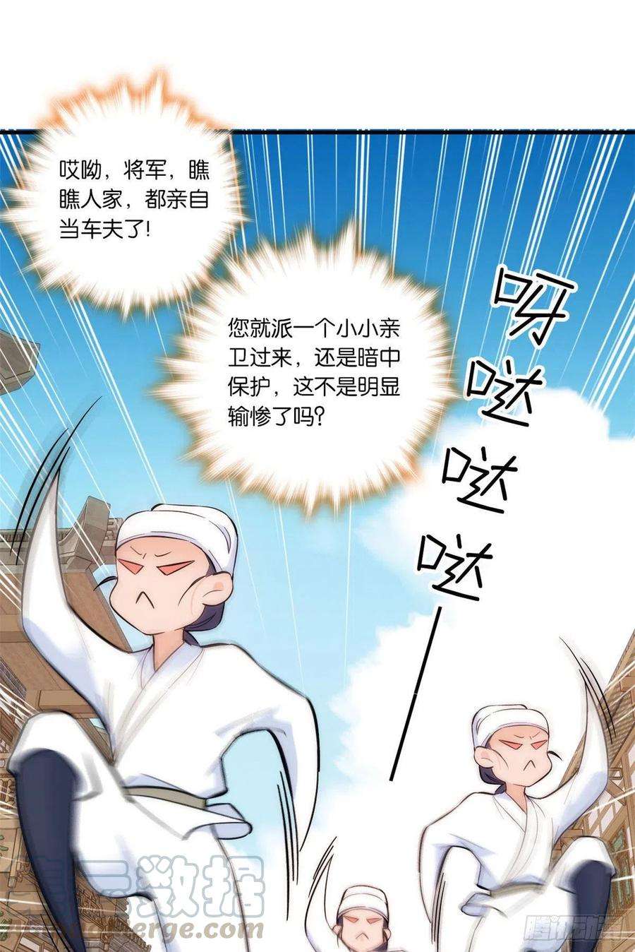 韶光慢69话 对黎姑娘也该上心些