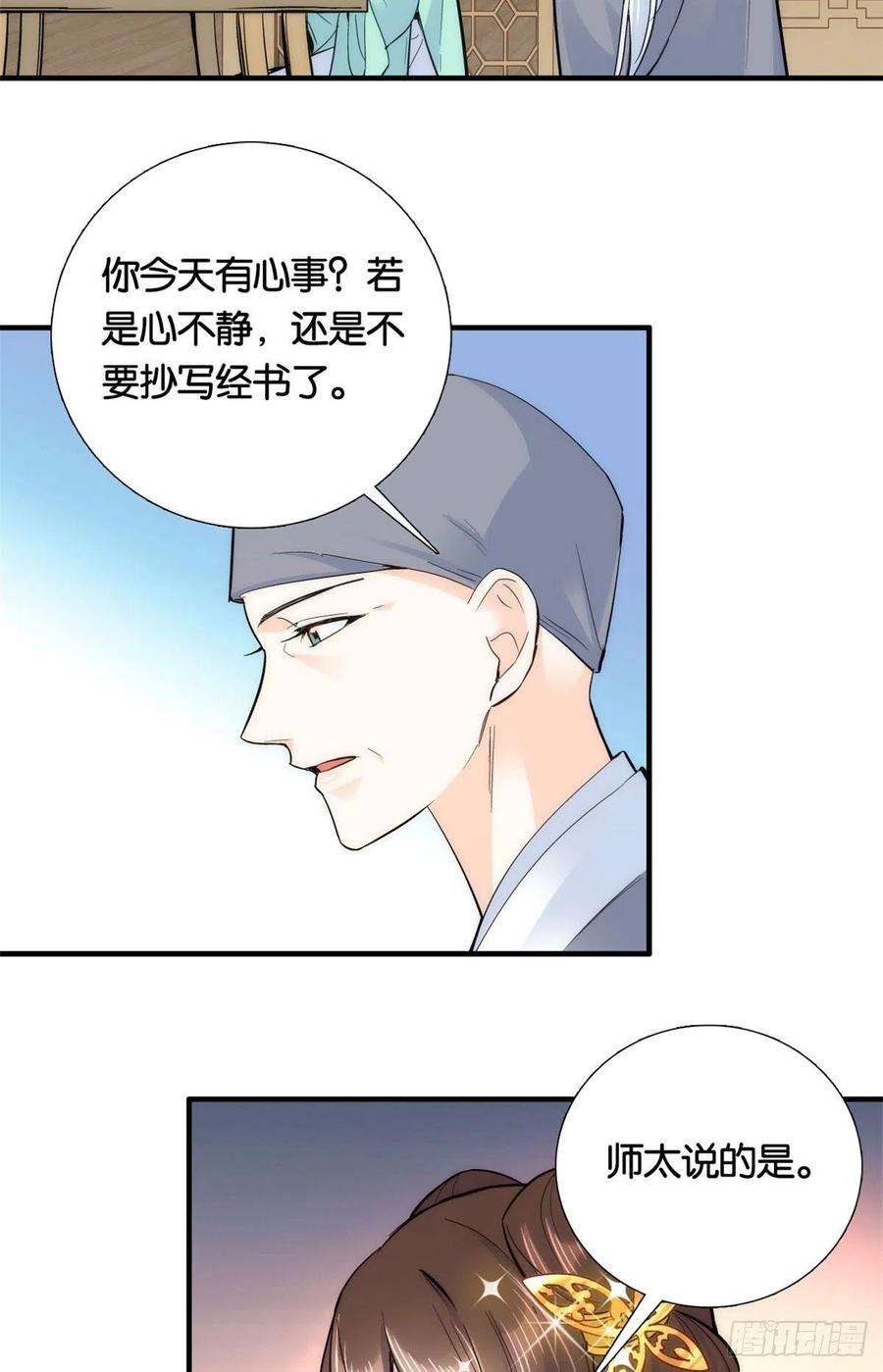 韶光慢70话你和我表哥究竟什么关系