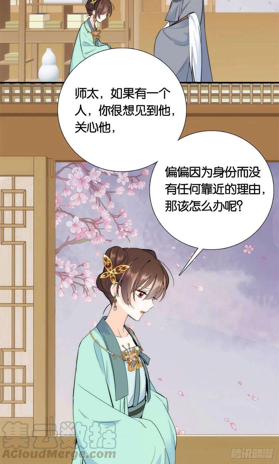 韶光慢70话你和我表哥究竟什么关系