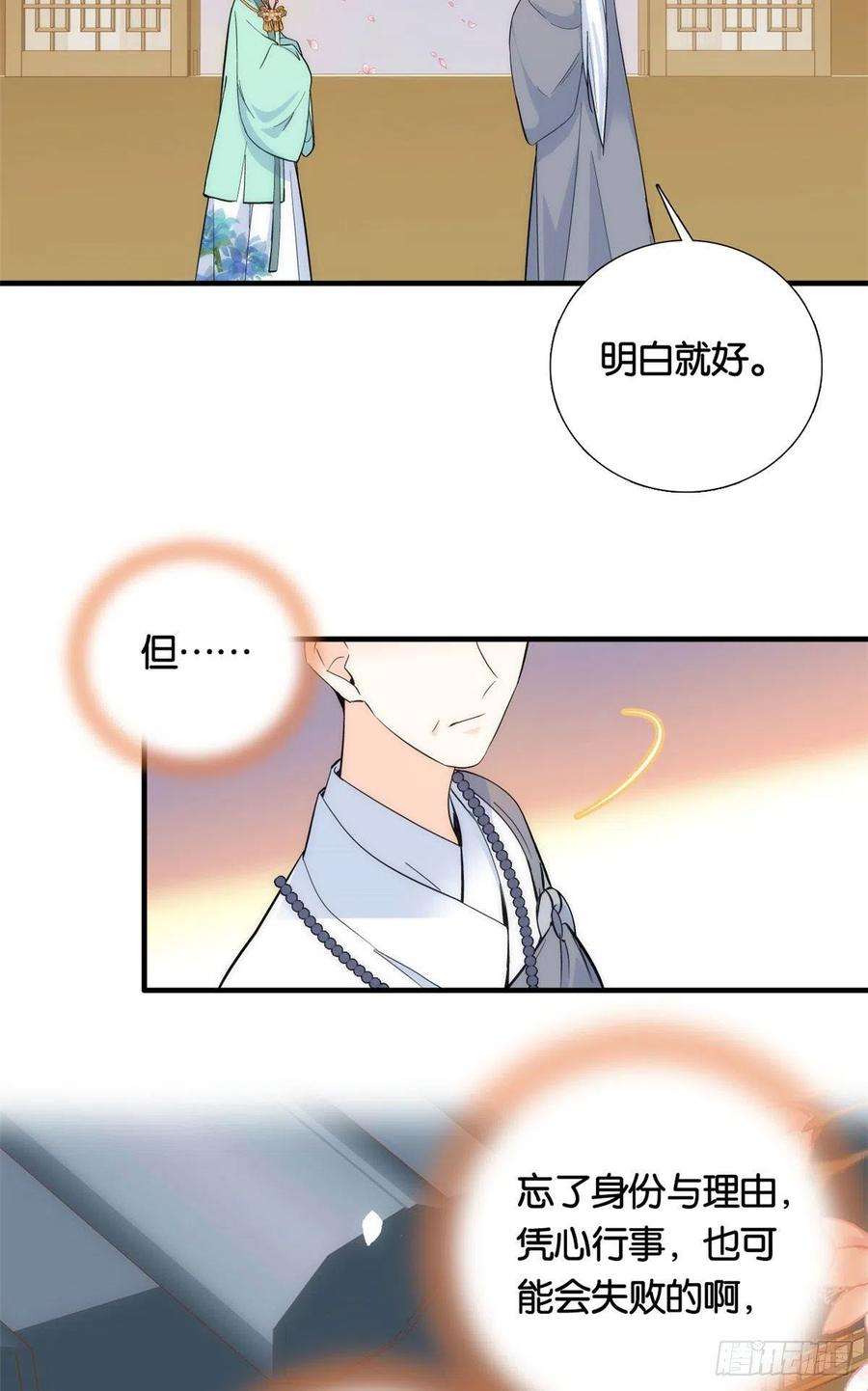 韶光慢70话你和我表哥究竟什么关系