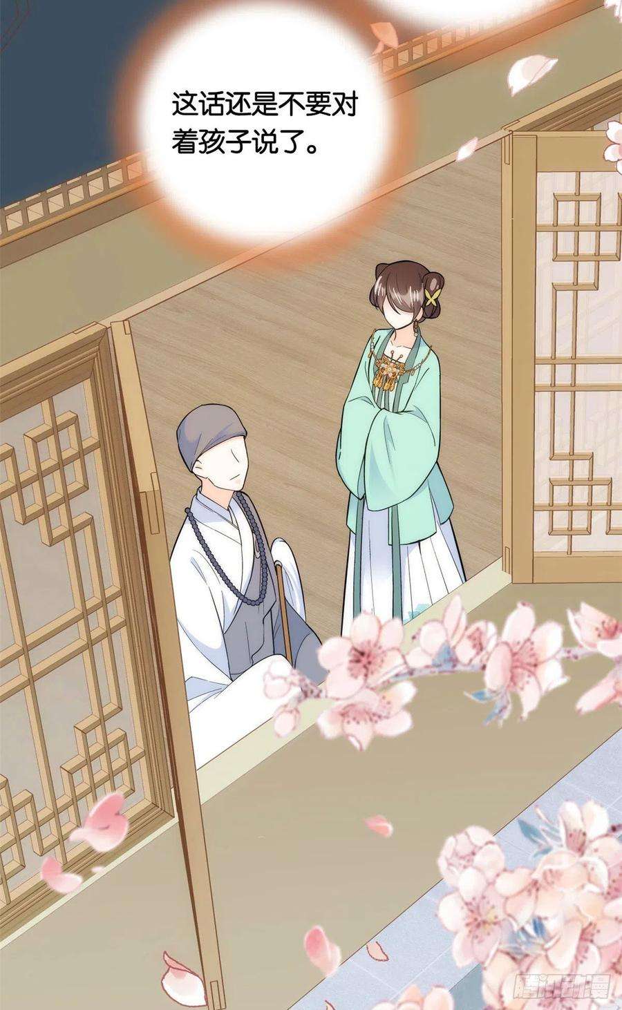 韶光慢70话你和我表哥究竟什么关系