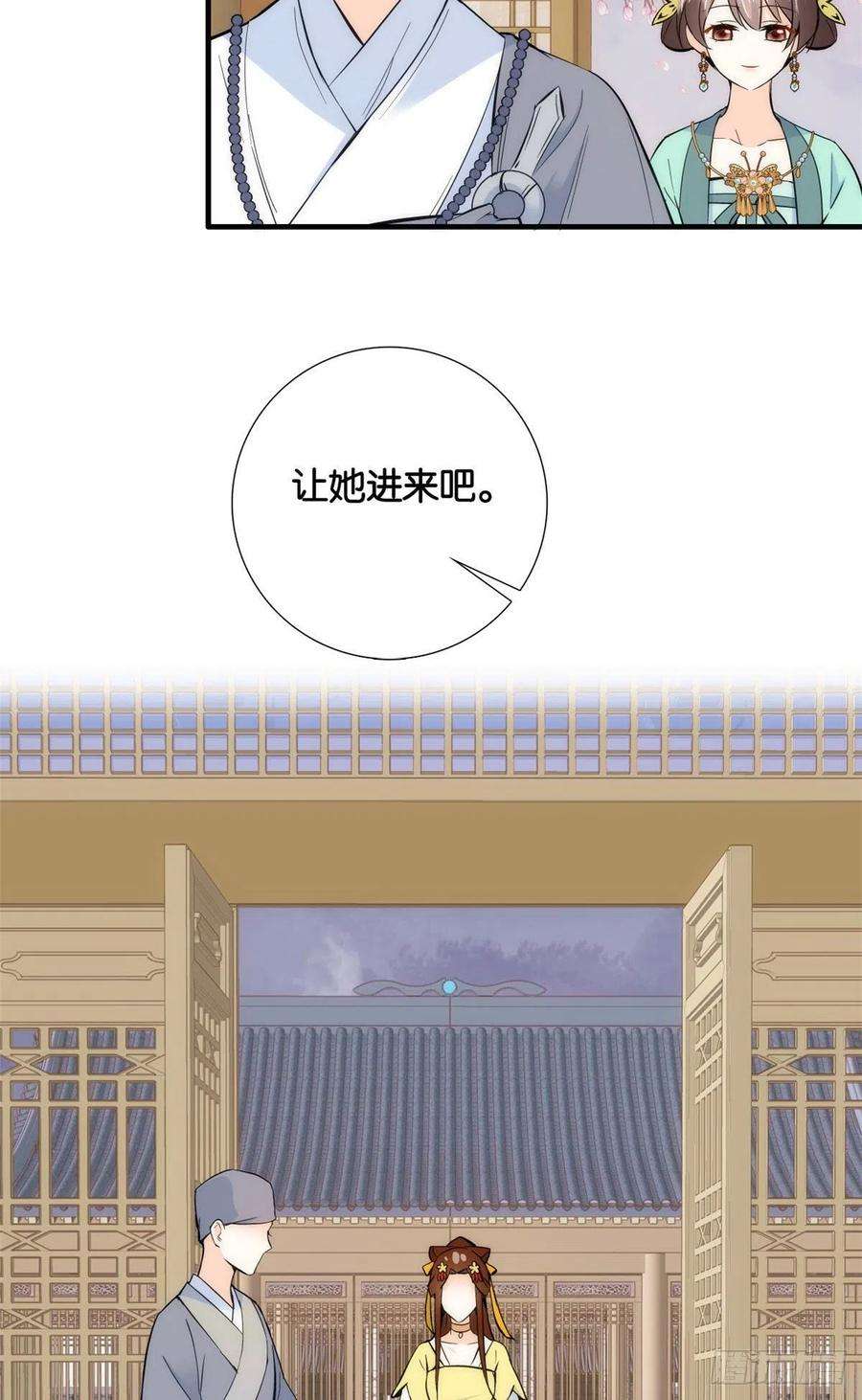 韶光慢70话你和我表哥究竟什么关系