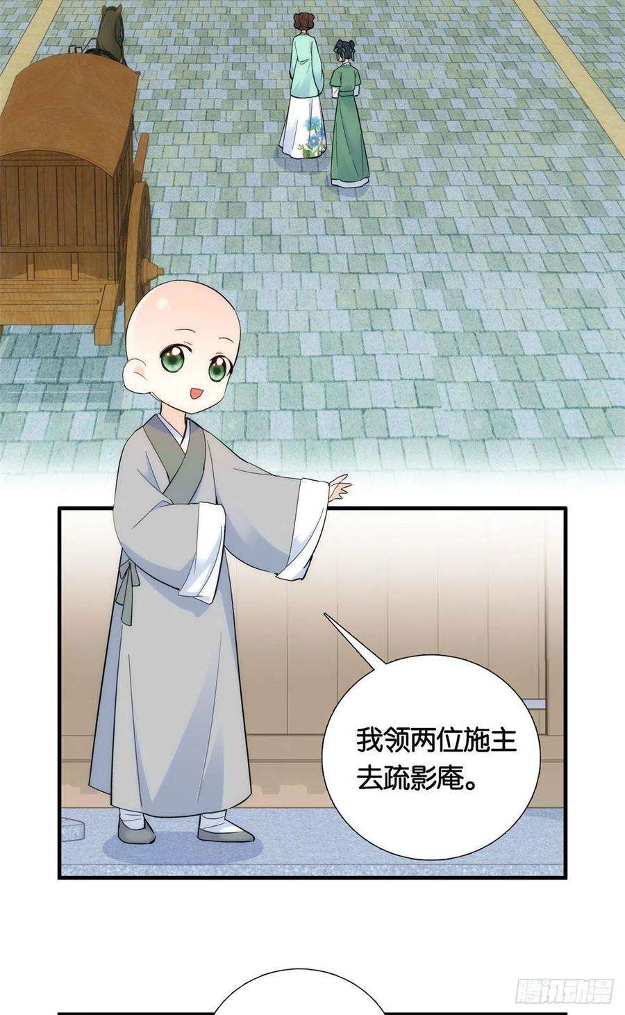 韶光慢70话你和我表哥究竟什么关系