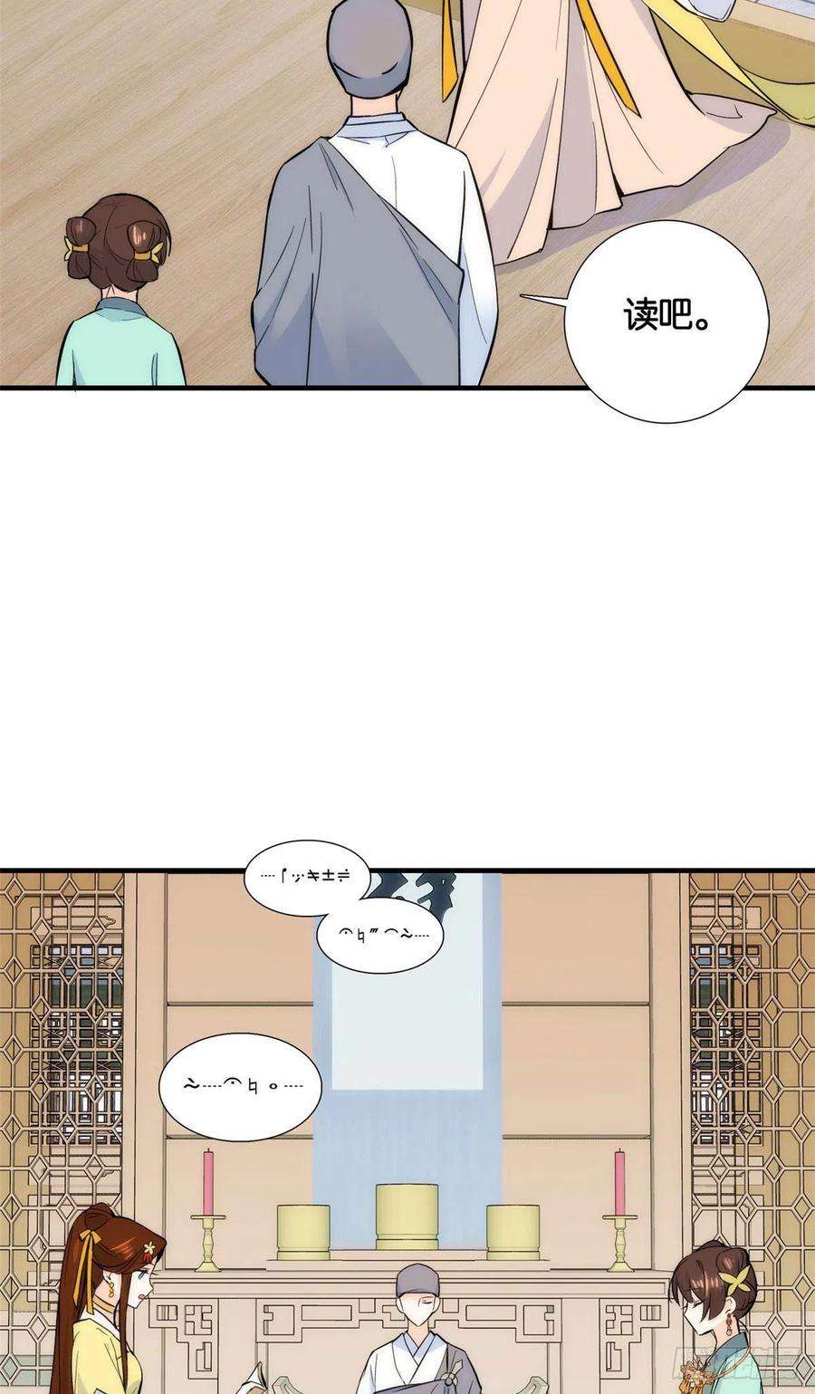 韶光慢70话你和我表哥究竟什么关系