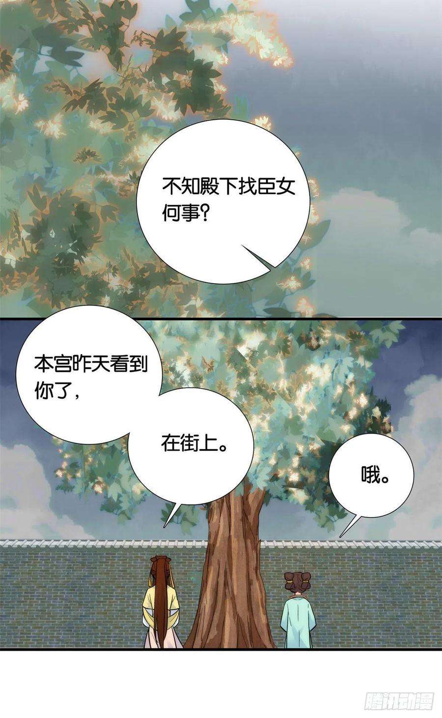 韶光慢70话你和我表哥究竟什么关系