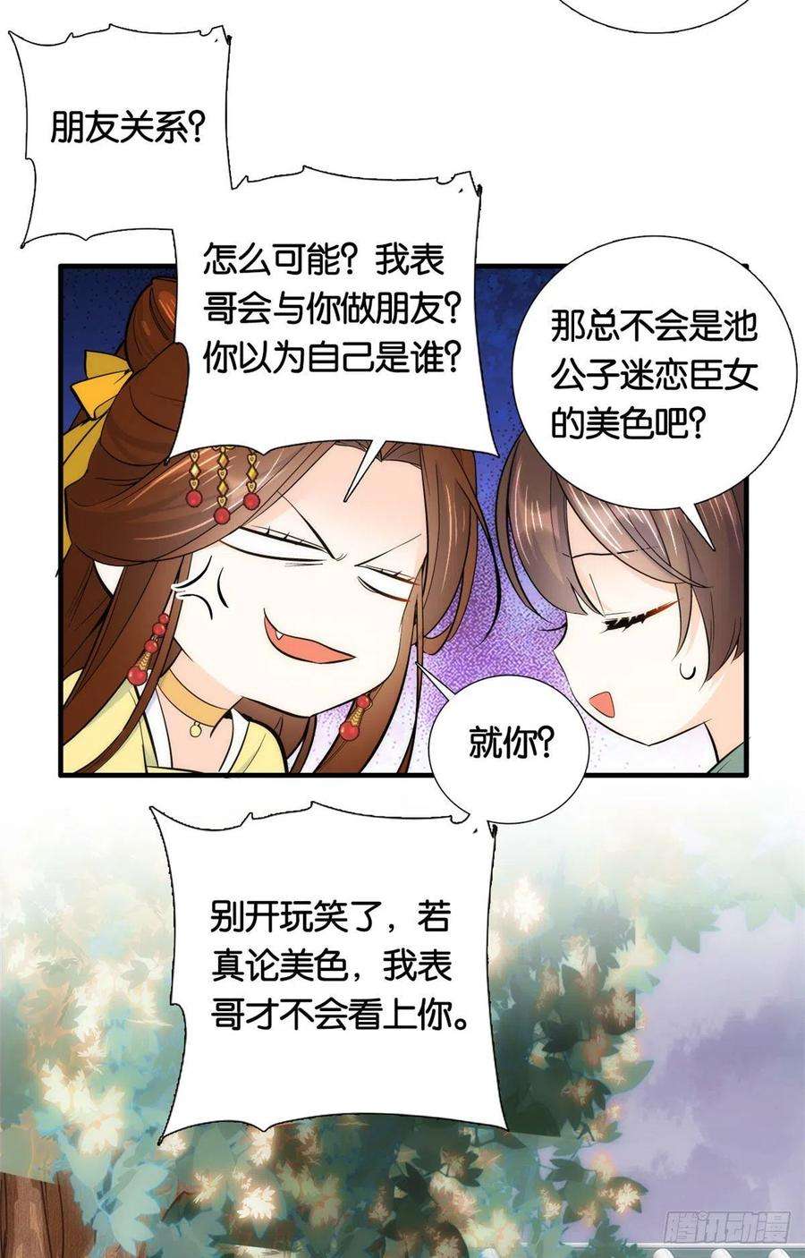 韶光慢70话你和我表哥究竟什么关系