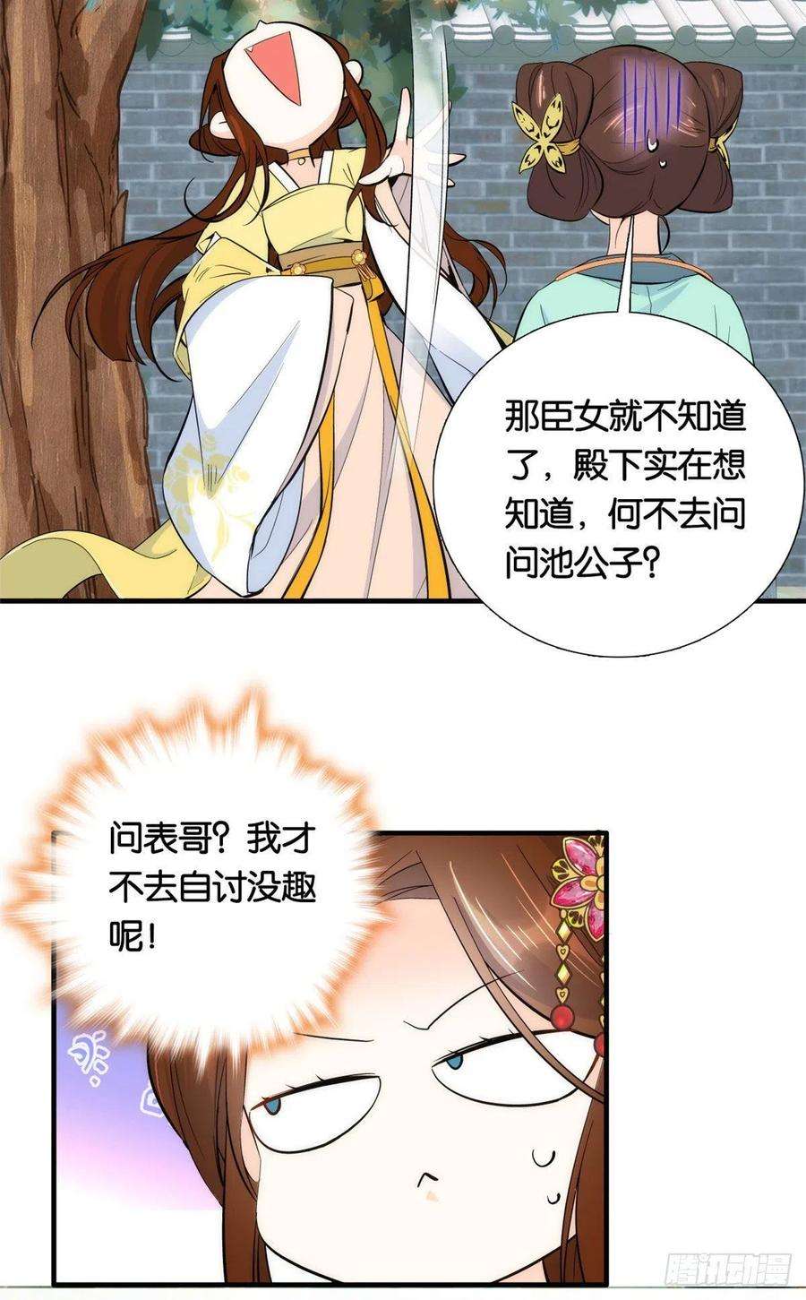 韶光慢70话你和我表哥究竟什么关系