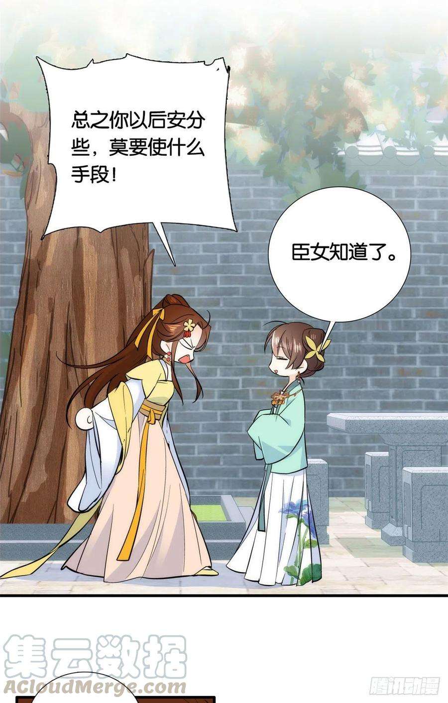 韶光慢70话你和我表哥究竟什么关系