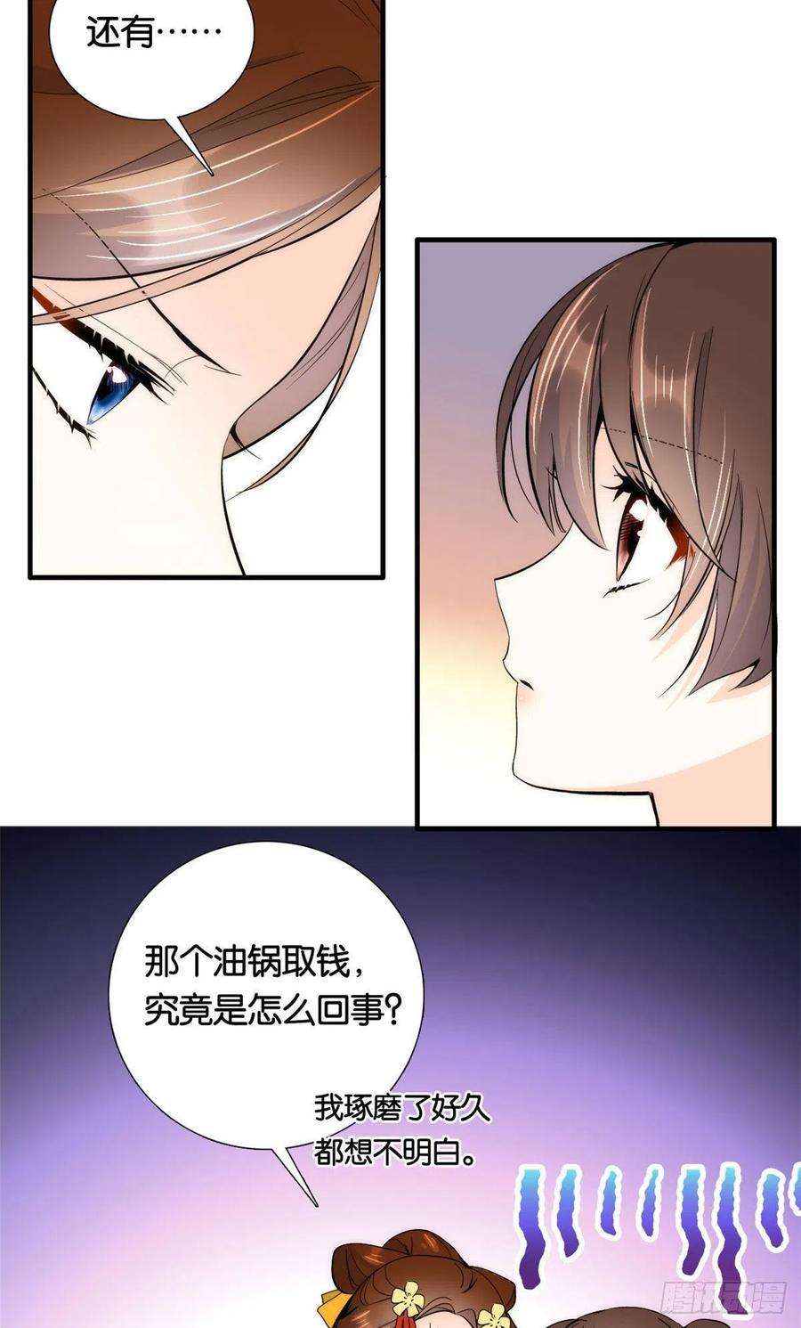 韶光慢70话你和我表哥究竟什么关系