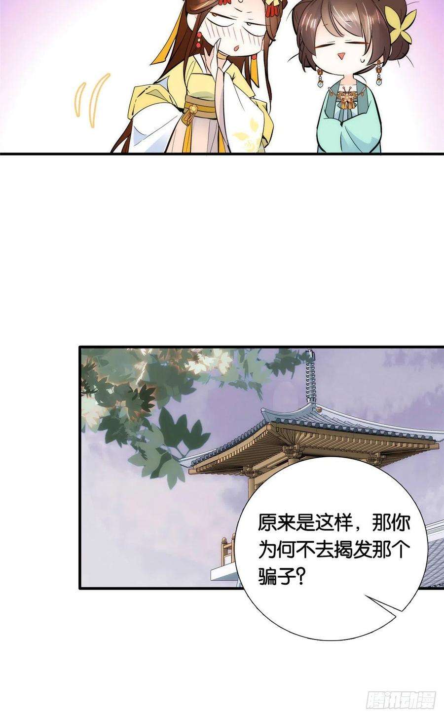 韶光慢70话你和我表哥究竟什么关系