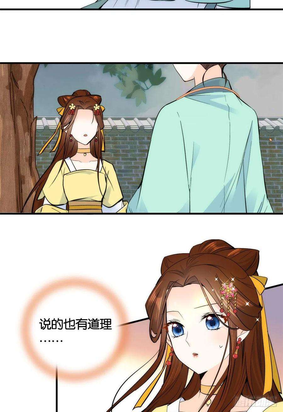 韶光慢70话你和我表哥究竟什么关系