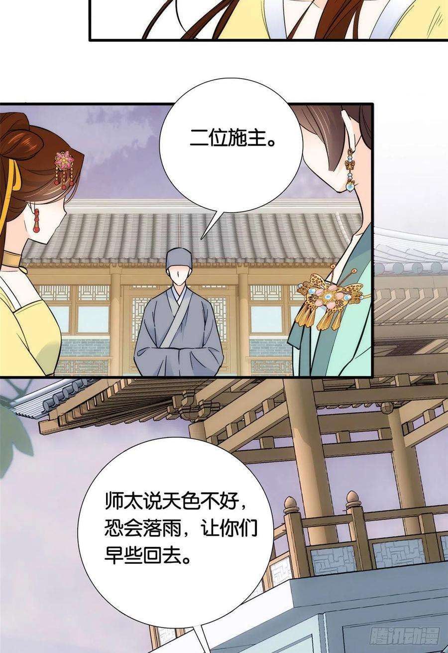 韶光慢70话你和我表哥究竟什么关系