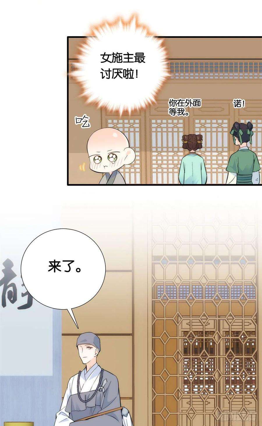 韶光慢70话你和我表哥究竟什么关系