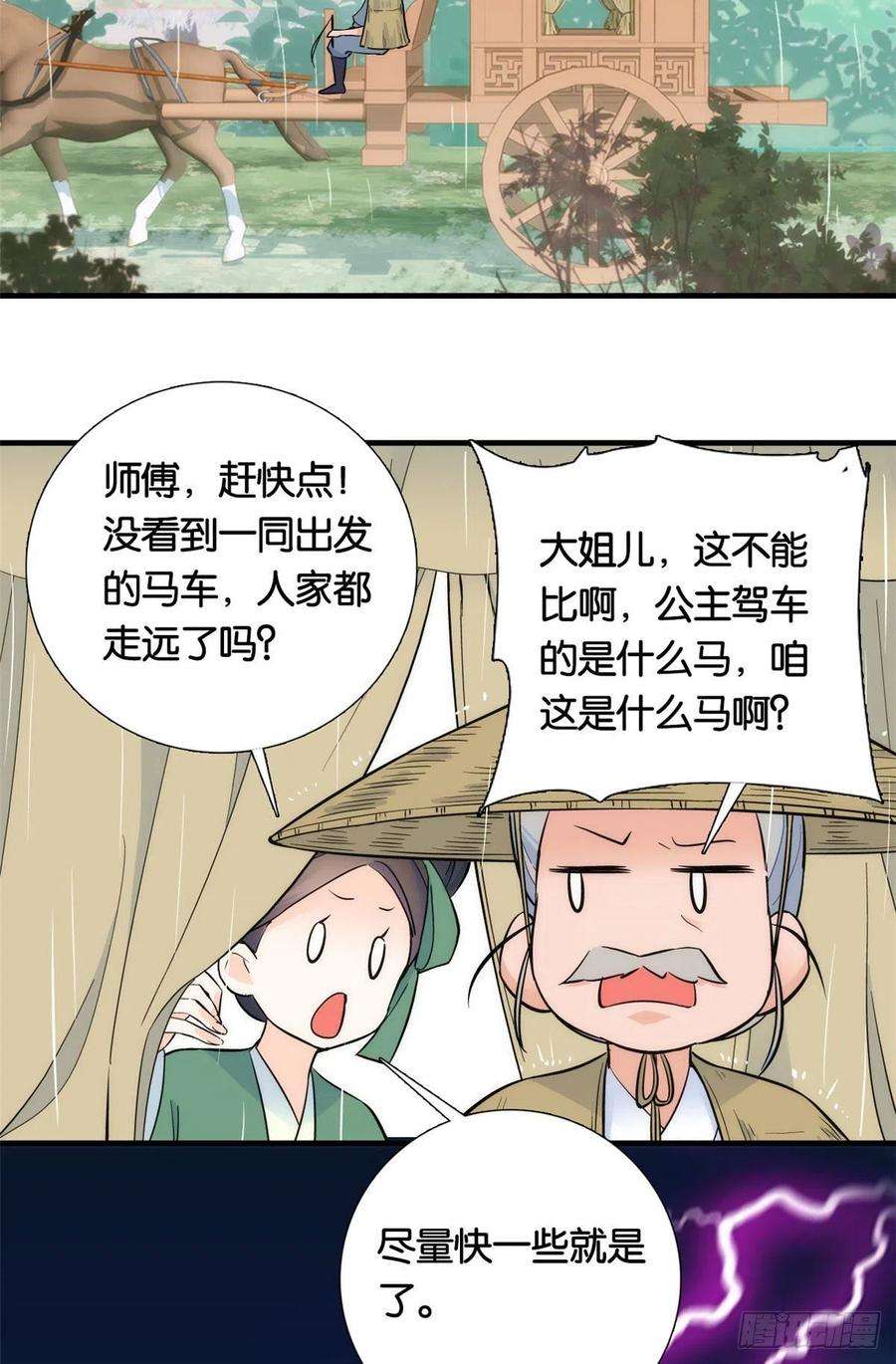 韶光慢70话你和我表哥究竟什么关系