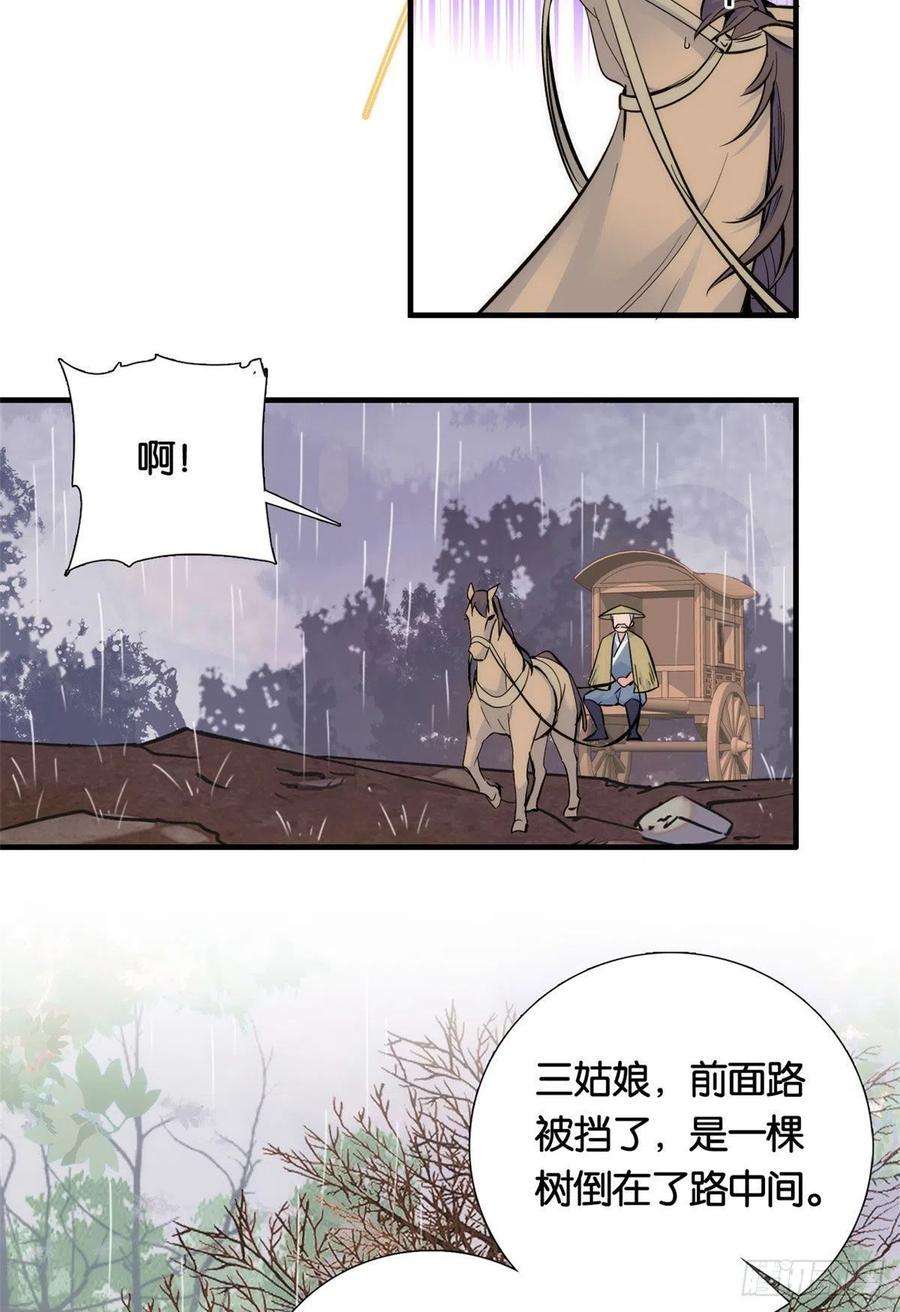 韶光慢70话你和我表哥究竟什么关系