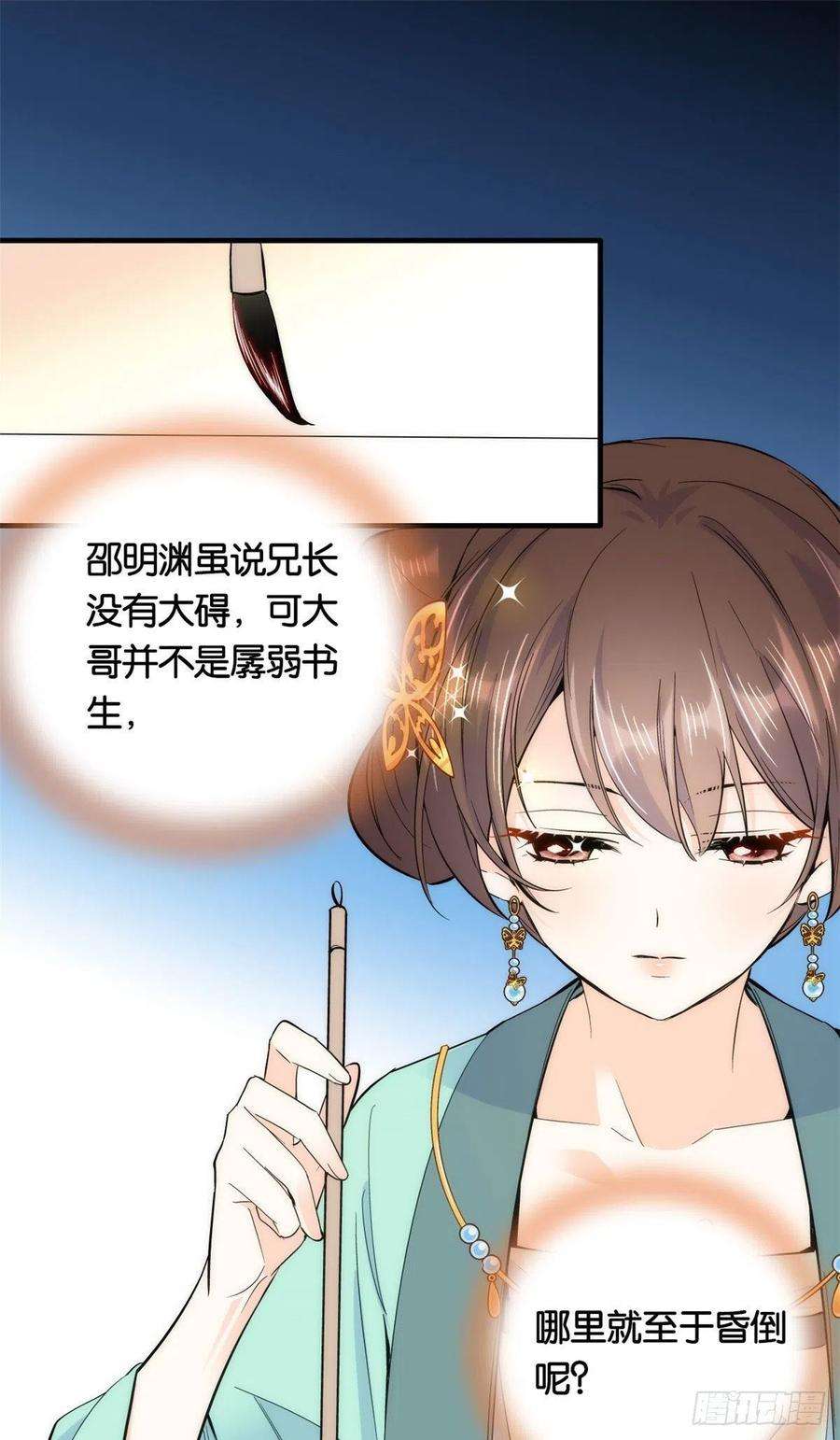 韶光慢70话你和我表哥究竟什么关系