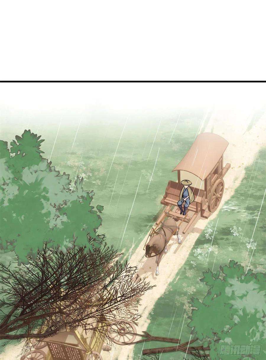 韶光慢71话 公主殿下受伤了