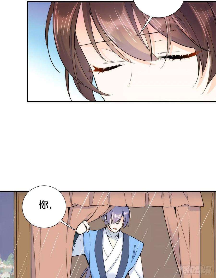 韶光慢71话 公主殿下受伤了