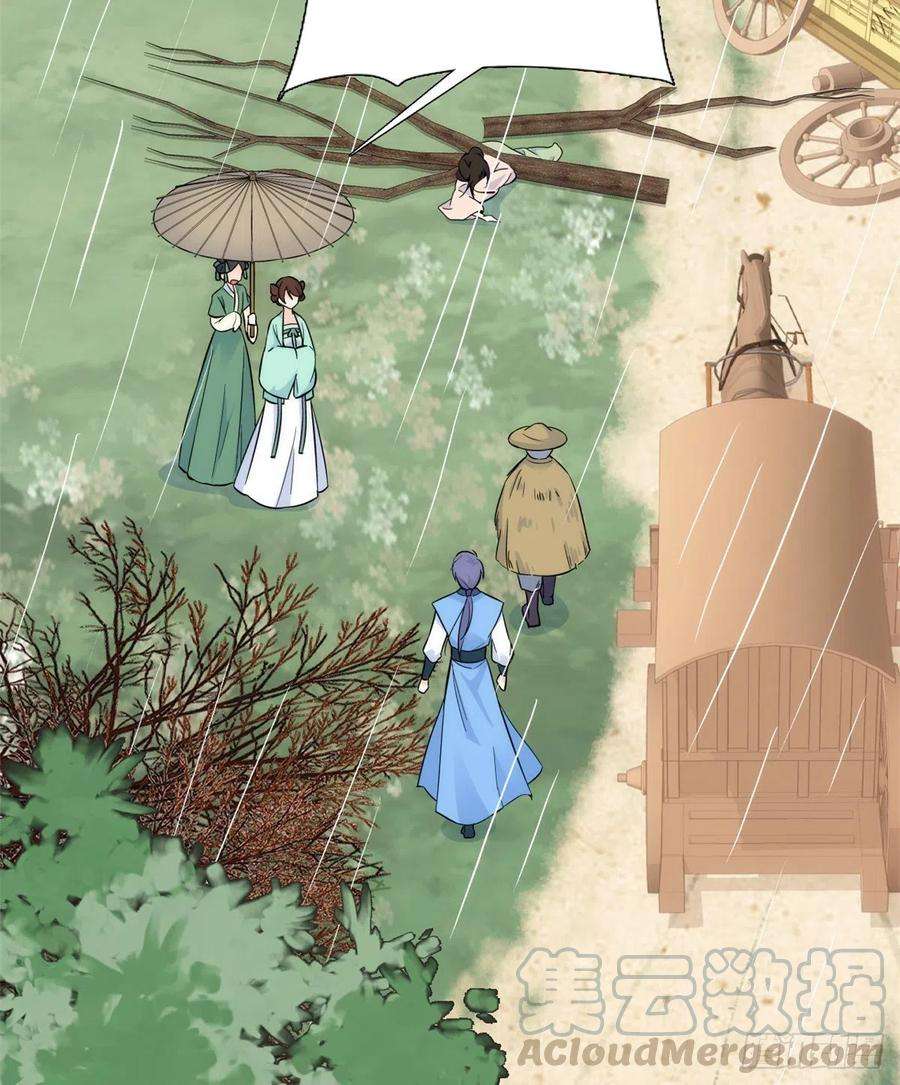 韶光慢71话 公主殿下受伤了